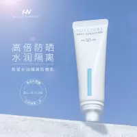 荷诺小白管美白防晒霜隔离乳遮瑕防水防紫外线三合一学生女SPF50+ 小白管防晒霜