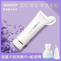 芭贝拉洗面奶女氨基酸深层清洁毛孔泡沫洁面乳男巴贝拉温和敏感肌 芭贝拉洗面奶女氨基酸深层清洁毛孔泡沫洁面乳男巴贝拉温和敏感