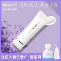 芭贝拉洗面奶女氨基酸深层清洁毛孔泡沫洁面乳男巴贝拉温和敏感肌 芭贝拉洗面奶女氨基酸深层清洁毛孔泡沫洁面乳男巴贝拉温和敏感