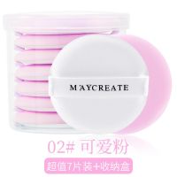 [健美创研7片 气垫粉扑BB遮瑕化妆棉海绵圆形通用干湿两用化妆工 02#可爱粉
