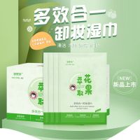 美熙莱石榴果卸妆湿巾 眼唇脸部温和免洗一次性便携卸妆棉30片装 8gx30片/盒(最新日期) 默认