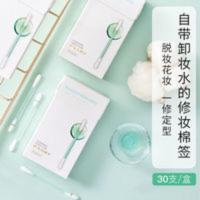 PRAMY/柏瑞美卸妆棉签含卸妆液美容清洁棉棒含卸妆水一折即用 PRAMY/柏瑞美卸妆棉签含卸妆液美容清洁棉棒含卸妆水一