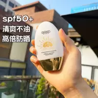 韩伦美羽SPF50+防晒霜女学生党防水防汗持久保湿控油隔离防紫外线 金盖防晒霜*1