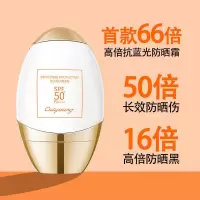 [假一赔十]防晒霜SPF50+超强防水美白防紫外线面部身体防晒 高倍抗蓝光防晒霜 一盒