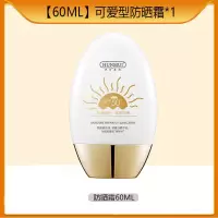 防晒霜喷雾SPF50+倍防紫外线补水防水防汗隔离霜二合一学生军训女 [60ml]可爱型防晒霜*1