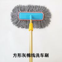 钛合金杆洗车刷子软毛棉线刷车刷长柄伸缩杆大车除尘洗车拖把 方形灰棉线洗车刷 1.2米钛合金伸缩杆(缩短65厘米)