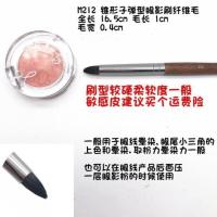 新品muf 212尖头锥形精准眼影刷细节眼线刷 化妆刷美妆工具 212锥形眼影刷