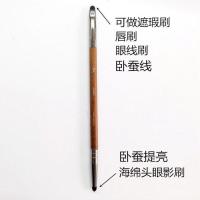[MUF204双头化妆刷细节眼线刷压眼尾卧蚕线海绵头眼影修饰刷眼影 Muf204双头刷