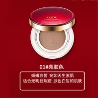 俏美人气垫CC霜遮瑕保湿控油粉底液美白隔离防晒气垫BBbb霜 1#亮肤色（送替换装）
