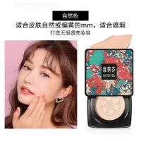 维蒂芬遮瑕美白蘑菇头气垫CC霜bb霜带盖蘑菇头秒变女神提亮肤色 自然色+蘑菇头粉扑