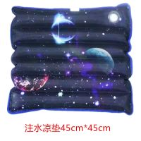 冰垫加大号凉垫防潮垫夏天降温卧床垫凉垫夏日避暑屁股垫注水坐垫 黑色星空45*45