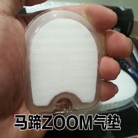 篮球鞋ZOOM气垫后掌后跟aj28/aj32/aj35/科比10/ZK5适用配用鞋垫 单只气垫 54*67*厚14mm