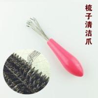 TT梳 卷发梳子清洁爪 头发清洁工具地毯除毛发勾子清洁剂清洁用品 1个装