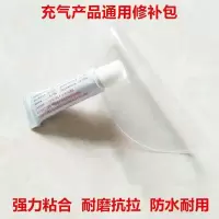 游泳圈修补包透明充气床修补包游泳池修补贴专业胶水充气修补胶 透明修补贴 3个胶水+6片修补贴