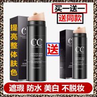 美白神器CC棒遮瑕棒保湿提亮肤色裸妆防水气垫bb霜气垫cc棒 象牙白