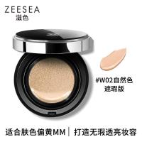 ZEESEA滋色珍珠白色气垫BB霜保湿遮瑕提亮粉底液 自然色-遮瑕型 单盒