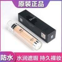 孕妇学生通用dvz朵色双管bb霜保湿遮瑕粉底隔离气垫cc霜防水 通用dvz朵色正品双管bb霜保湿遮瑕粉底