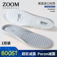 全掌zoom适配耐克鞋垫男气垫情侣专业篮球爆米花高弹减震弹力弹跳 BOOST超软减震-1双装-白色 35-36码可裁剪