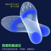 脚疼神器久站缓解脚痛防疲劳长期站立不累脚超软加厚全掌硅胶鞋垫 硅胶 升级加厚款XS（35-36码数）