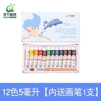 青竹丙烯颜料初学者手绘墙绘 画石头木板手绘T恤美术涂鸦纺织颜料 12色5ML[内送画笔1支]