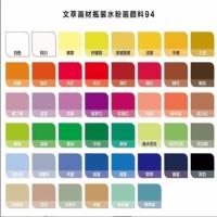 文萃水粉颜料300ML罐装大瓶钛白柠檬黄浅灰蓝拿坡里黄美术画练习 满十瓶300ML送两瓶100ML 46色自选(拍好数量