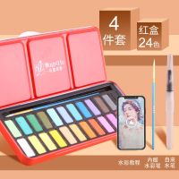 水彩颜料固体水彩画套装48色初学者学生画画工具铁盒装水粉颜料 24色红铁盒/初学4件套