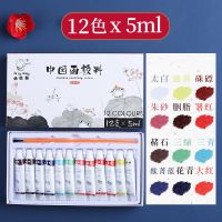 中国画颜料12色24色初学者入门学生美术套装画画颜料水墨画工笔画 国画套装 12色5毫升/无赠品