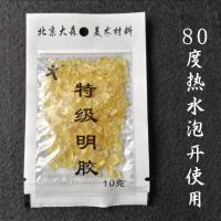 大森胶矾液国画颜料工笔画用明胶粉明矾粉国画岩彩调胶胶液桃胶液 大森特级明胶----5袋 10克