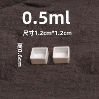 [2ml足量]水彩颜料分装空格子半块适用三折铁盒 0.5ml(1.2*1.2cm)方形 100个/包