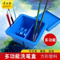 蒙玛特 美术水粉桶洗笔桶涮笔筒水彩水粉洗笔盒绘画画水桶