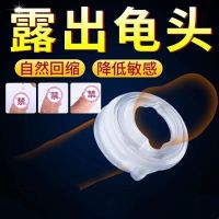 包皮套扎环不用手术男性生活用品个人护理包皮阻复环包皮过长矫正 夜用装[舒适不勒]