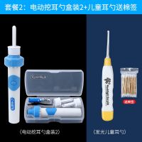 宝宝掏耳神器电动发光吸耳屎成人挖耳朵儿童可视扣吸力洁耳器带灯 电动吸力安全耳勺+儿童耳勺