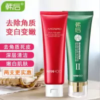 韩后去角质面部女去黑头皮慕斯磨砂膏全身洗面奶美白补水学生 去角质100g+茶蕊去角质70g