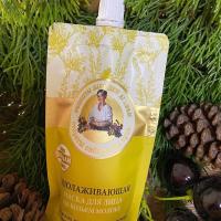 婀卡菲娅老奶奶面膜100ml/袋保湿清洁面膜女士面膜男面膜美白补水 (黄色)美白