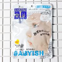 划算捡漏品牌化妆品尾货孤品美白保湿补水美妆打折洗面奶男女面膜 银色款（清爽补水美白淡印）7片