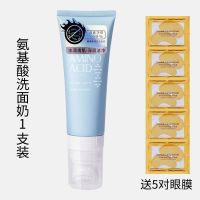 氨基酸洗面奶美白祛痘去黑头学生洗面奶女士专用控油刷头洗面奶 氨基酸清肌洗面奶*1