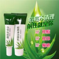 芦荟祛痘霜套装男女学生洁面乳除螨虫去痘印洗面奶美白祛痘去黑头 芦荟祛痘霜套装男女学生洁面乳除螨虫去痘印洗面奶美白祛痘去黑