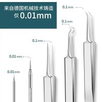 好万家专业面部清理工具黑头粉刺痘痘清理神器不锈钢八件套