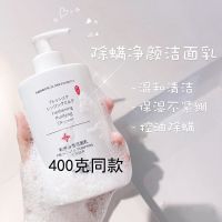 氨基酸洗面奶女生学生美白补水女深层清洁青春期泡沫洁面乳 新款[400克控油除螨]洗面奶