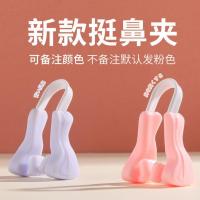 美鼻挺鼻夹瘦鼻子神器鼻头鼻翼缩小变小高鼻梁增高液贴小黑瓶隐形 挺鼻夹