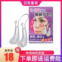 日本美鼻夹美鼻神器挺鼻器鼻梁增高器缩小鼻翼鼻子变挺鼻型矫正器 乳白色日用款