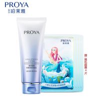 珀莱雅活能密集保湿洁面乳温和清洁保湿补水控油洗面奶女学生 洁面乳100g