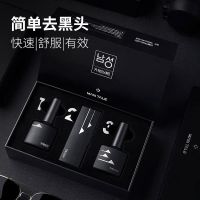 卓菲亚去黑头祛粉刺撕拉式面膜套装收缩毛孔痘痘鼻贴神器导出液男 去黑头收缩毛孔[1盒装]