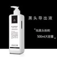 韩国小气泡去黑头导出液美容院专用祛粉刺水清洁收缩毛孔液男女士 韩国小气泡去黑头导出液美容院专用祛粉刺水清洁收缩毛孔液男女