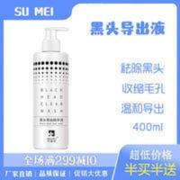 黑头导出液小气泡精华液美容院专用溶液毛孔清洁去黑头粉刺男女用 黑头导出液小气泡精华液美容院专用溶液毛孔清洁去黑头粉刺男女