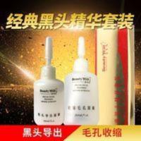 小气泡黑头导出液美容院专用男女去黑头祛粉刺收缩毛孔黑头套装水 小气泡黑头导出液美容院专用男女去黑头祛粉刺收缩毛孔黑头套装