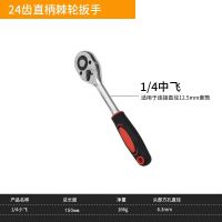 棘轮套筒扳手套装万能扳手多功能外六角快速扳手套管汽修工具套装 1/4小飞扳手