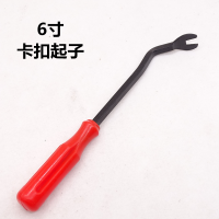 汽车门板卡扣起子工具套装撬翘卡扣汽修汽车拆卸内饰胶扣起开灯钳 6寸[红把起子]1把