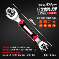 万能扳手52合一德国多功能套筒扳手家用套装八合一德国多用8-21mm 套柄52合一[8-19](无磁)