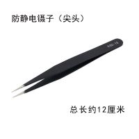 多肉养护嫁接清理工具精密不锈钢加硬镊子水草燕窝挑毛尖头弯头 镊子 尖头ESD-10